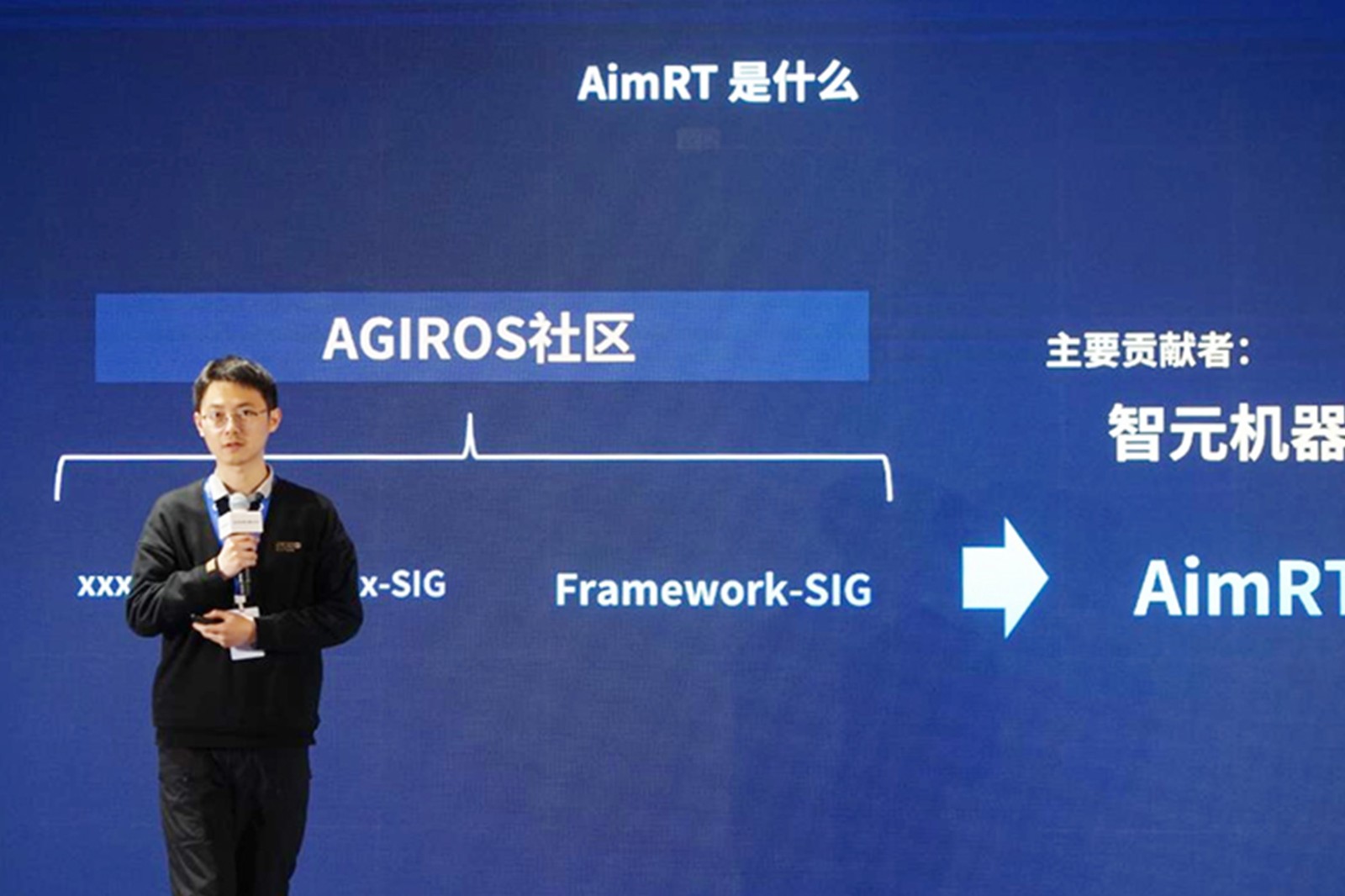 AGIROS第一届生态大会 | 开云电竞机器人中间件AimRT开源，创新驱动新生态