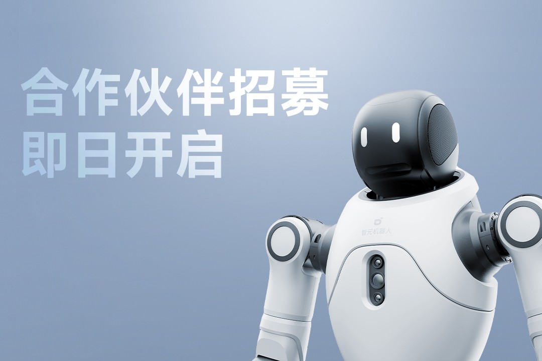 灵动有生命，亲和全智能 | 开云电竞灵犀X2开启合作伙伴招募